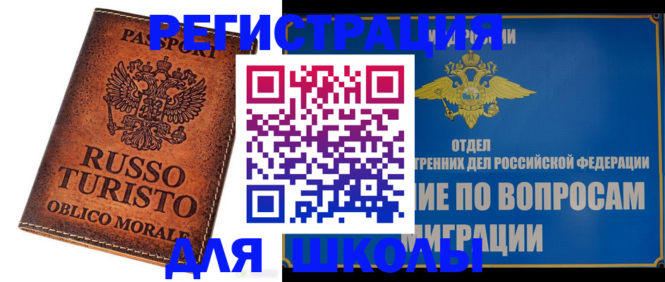 временная регистрация 2025 в Слободской