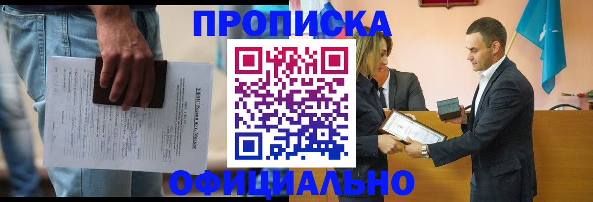 временная регистрация гарантия в Слободской