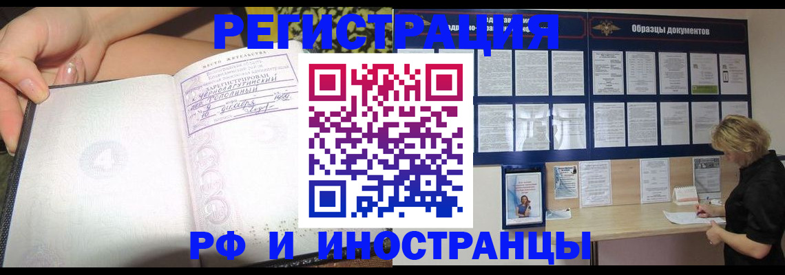 прописка для военкомата в Слободской