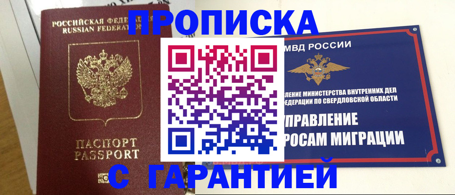 найти адрес прописки в Слободской