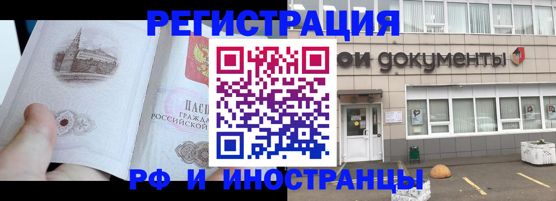 временная регистрация поиск в Слободской