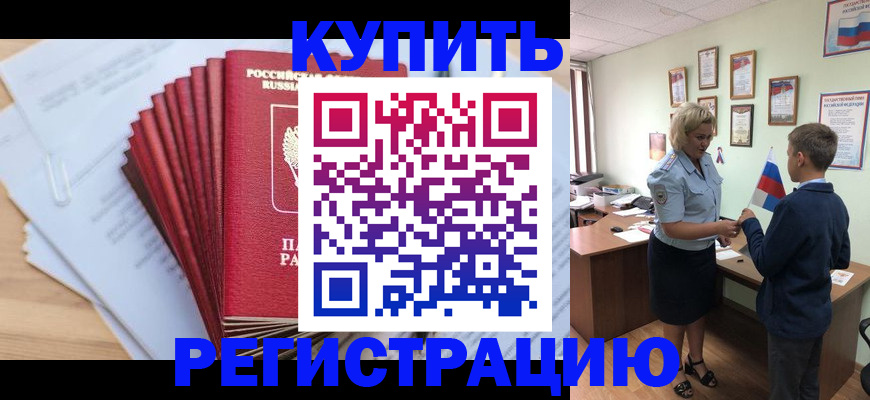 прописка для военкомата в Слободской