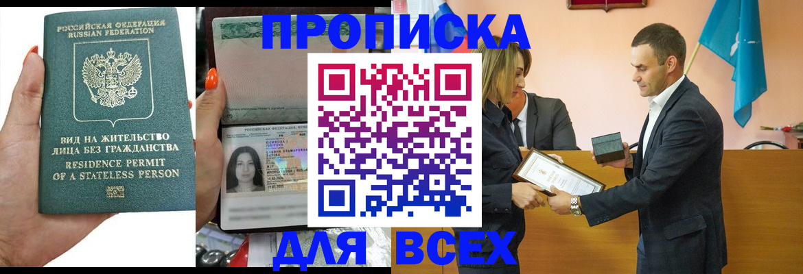 временная регистрация для школы в Слободской